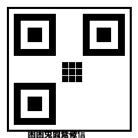 51动漫商务微信二维码